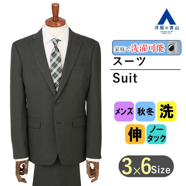 AOYAMA 【洋服の青山】秋冬 グレー系 スタイリッシュスーツ