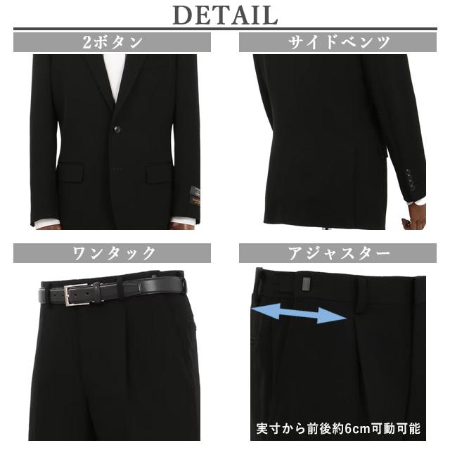 【洋服の青山】《E体》プレミアム 礼服 メンズ スリーシーズン ブラック 2ボタン アジャスター ワンタック フォーマルスーツ 礼装 喪服 紳士服 Savile Rowの画像