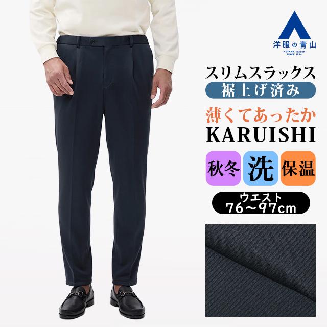 AOYAMA 【洋服の青山】裾上げ済み スラックス メンズ スリム 秋冬