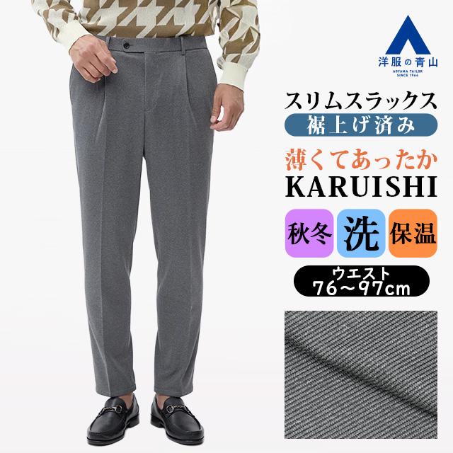 AOYAMA 【洋服の青山】暖かい スラックス メンズ 秋冬用 グレー系 灰色