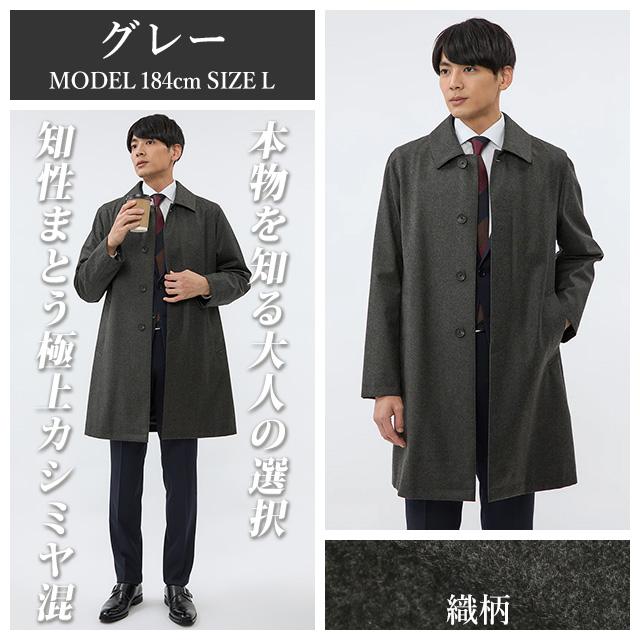 AOYAMA 【洋服の青山】2024 新作 ステンカラーコート メンズ ロング