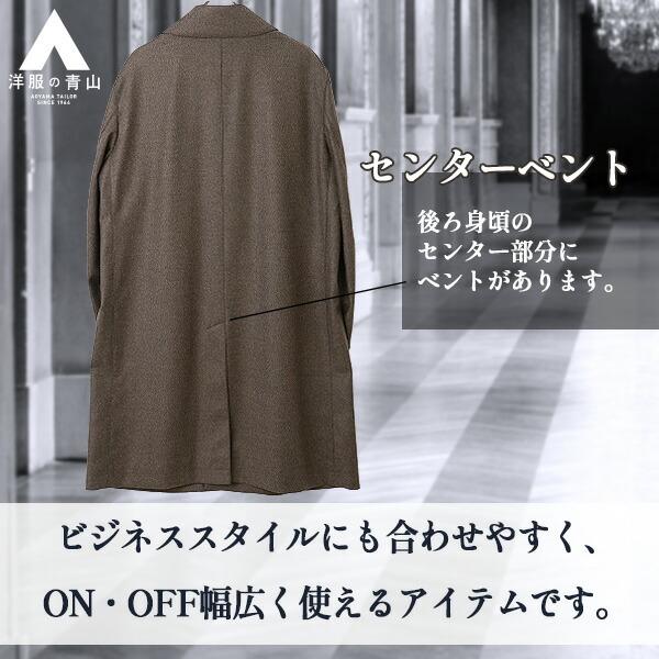 【洋服の青山】2024 新作 ステンカラーコート メンズ ロング 秋冬用 グレー 大きいサイズ 総裏 センターベント あったかポケット 暖かいの画像