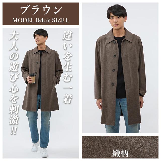 【洋服の青山】2024 新作 ステンカラーコート メンズ ロング 秋冬用 ブラウン 大きいサイズ 総裏 センターベント あったかポケット 暖かいの画像