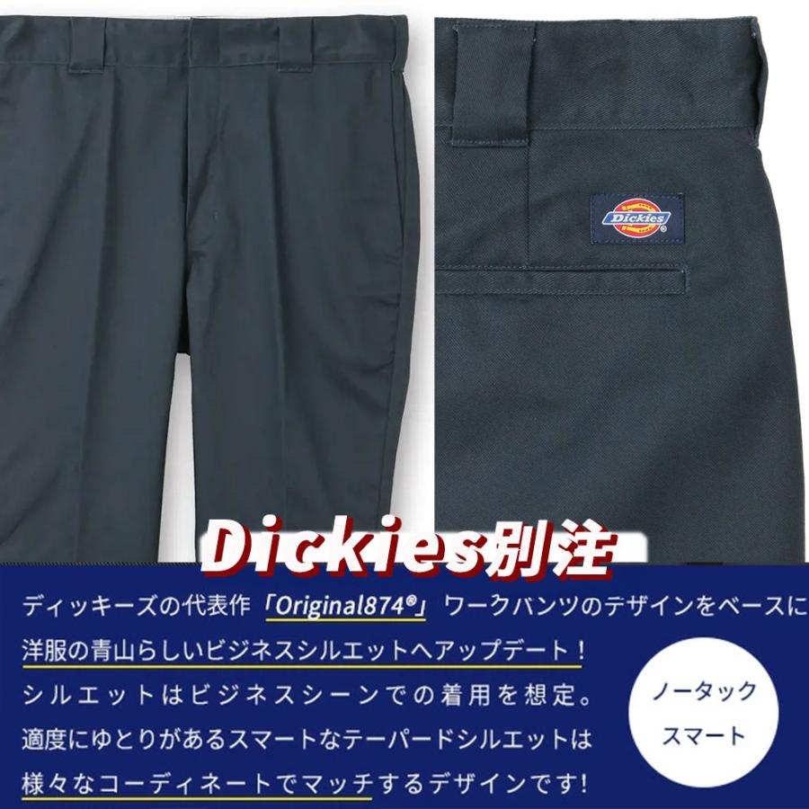 【コラボ】 Dickiesレア ネイビー チノパン AOYAMA 【洋服の青山】オールシーズン ネイビー系 ワーク