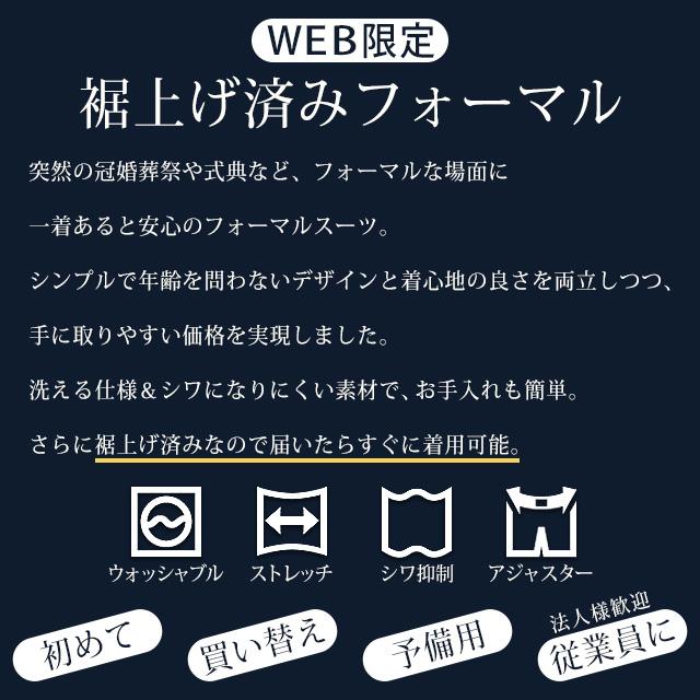 【洋服の青山】《最短当日発送》裾上げ済 礼服 喪服 メンズ フォーマル スーツ ブラックフォーマル オールシーズン 春夏秋冬 大きいサイズ 2つボタン 冠婚葬祭の画像