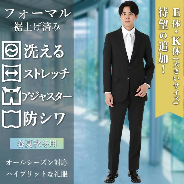メンズ　礼服　新品 礼服 メンズ シングル 男性 フォーマル フォーマルスーツ オール