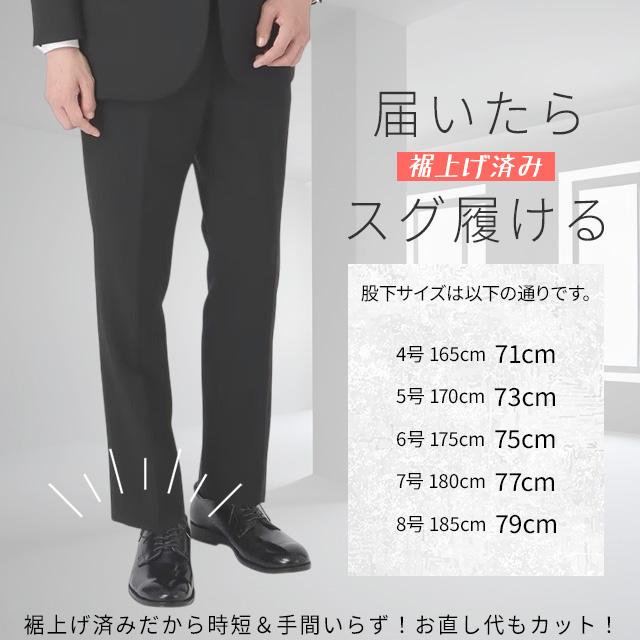 【洋服の青山】《最短当日発送》E K体 大きいサイズ 裾上げ済み 礼服 喪服 メンズ 春夏秋冬 ワンタック アジャスター 洗える シワになりにくい ストレッチ 葬式の画像