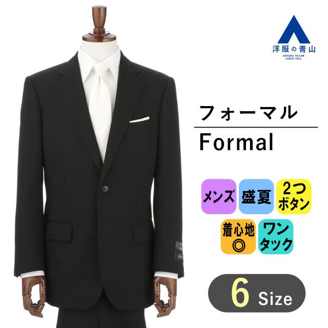 【洋服の青山】 盛夏用 ブラック系 プレミアムスタンダードフォーマル【清涼(R)】【シングル】 Savile Row メンズ 喪服 ブラックスーツ 礼服 ストレッチ｜y-aoyama｜07