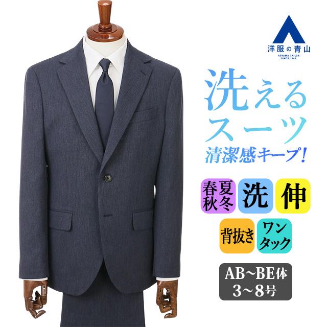 AOYAMA 【洋服の青山】スーツ メンズ スリム 春夏 秋冬 ブルー 青
