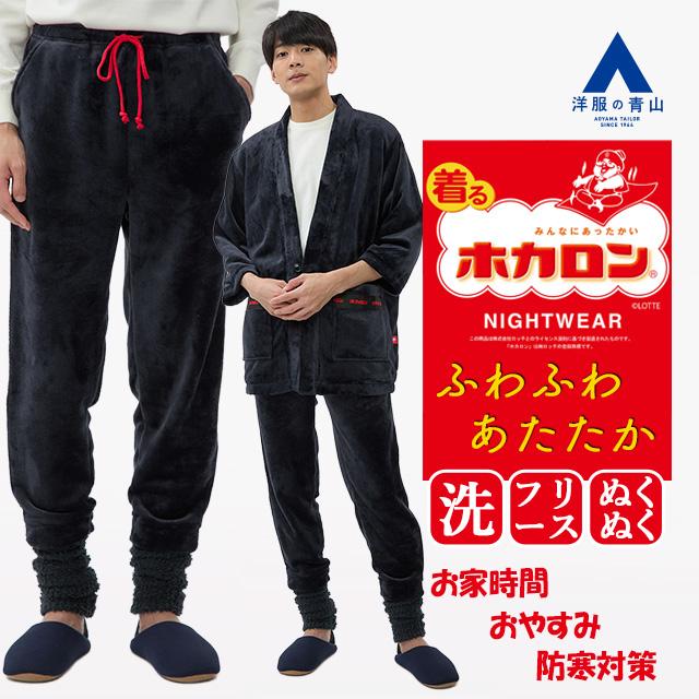 AOYAMA 【洋服の青山】着るホカロン 暖か フリース パンツ メンズ 秋冬