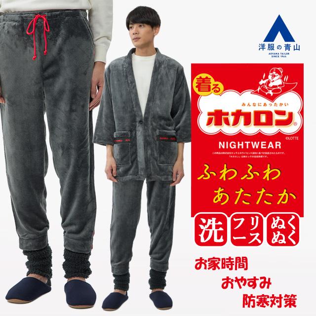 AOYAMA 【洋服の青山】着るホカロン フリースパンツ メンズ 秋冬