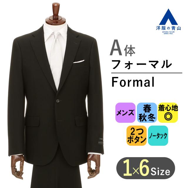 AOYAMA 【洋服の青山】スリーシーズン用 ブラック系 プレミアム 
