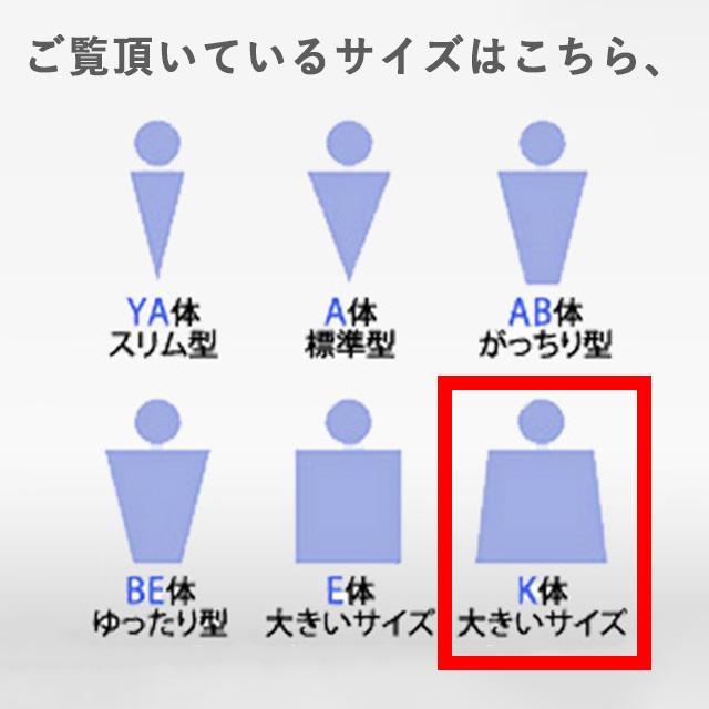 【洋服の青山】 K体 大きいサイズ 夏用礼服 サマーフォーマル 盛夏 ブラック シングル スタンダード フォーマル 清涼 キング&トール REGAL メンズ 男性の画像