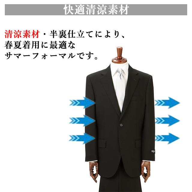 【洋服の青山】 K体 大きいサイズ 夏用礼服 サマーフォーマル 盛夏 ブラック シングル スタンダード フォーマル 清涼 キング&トール REGAL メンズ 男性の画像