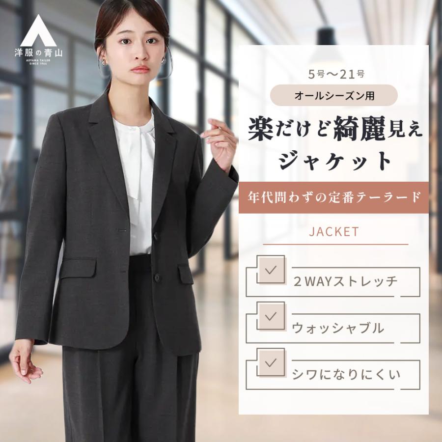 AOYAMA 【洋服の青山】テーラードジャケット レディース 春夏秋冬 