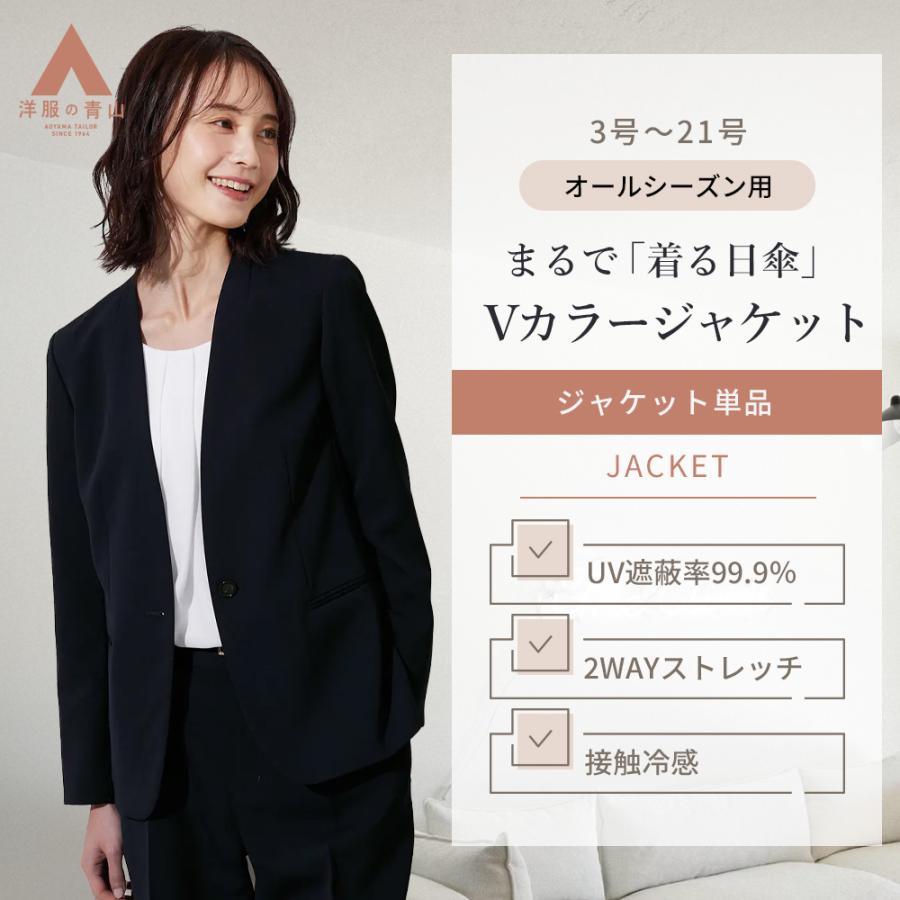 AOYAMA 【洋服の青山】Vカラージャケット レディース オール