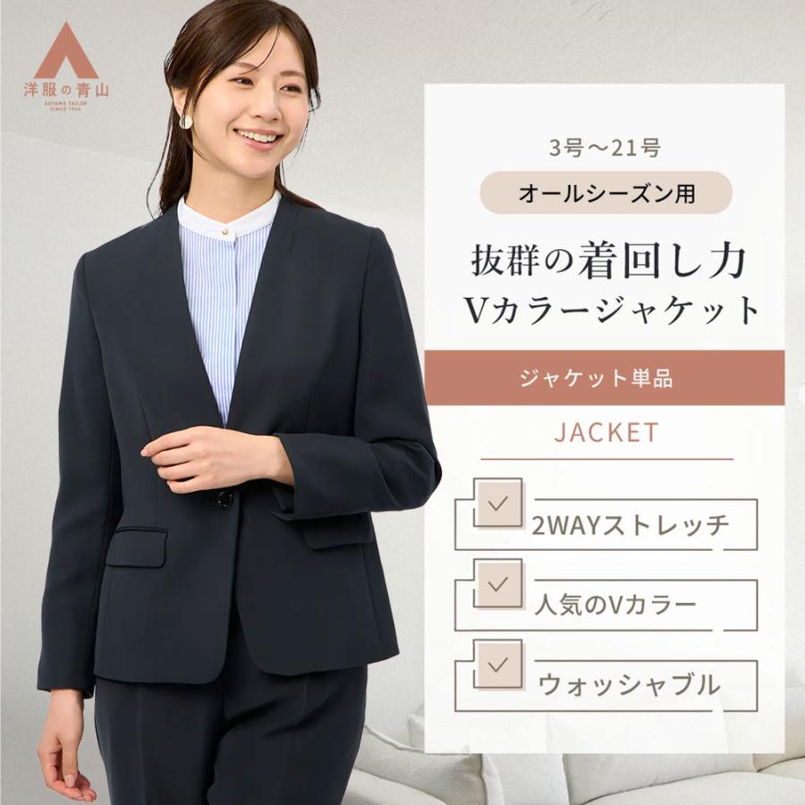 AOYAMA 【洋服の青山】Vカラージャケット レディース スリム 春夏秋冬