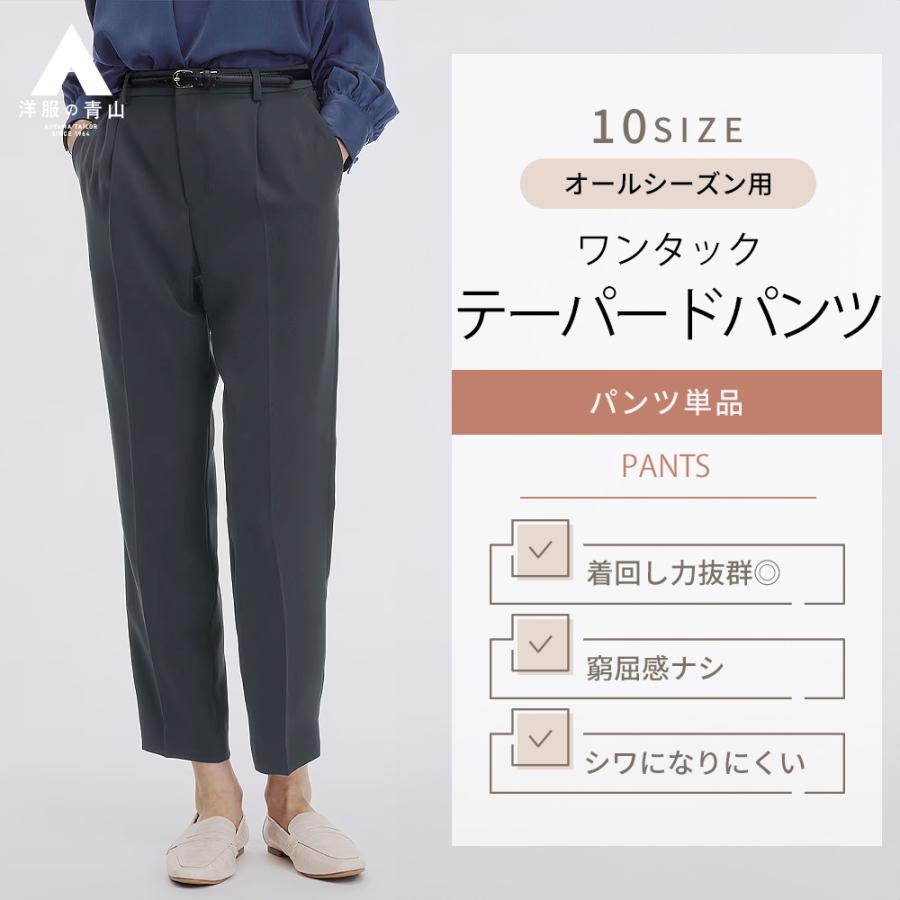 AOYAMA 【洋服の青山】ワンタック テーパードパンツ ネイビー