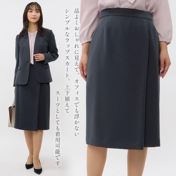AOYAMA 【洋服の青山】ラップスカート 巻きスカート ラップ風タイト