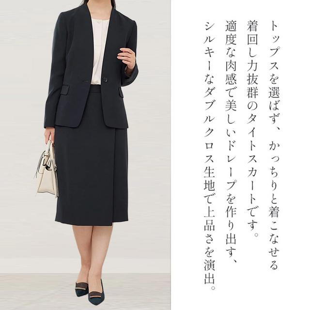 AOYAMA 【洋服の青山】ラップスカート 巻きスカート ラップ風タイト
