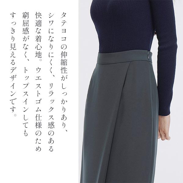 AOYAMA 【洋服の青山】ラップスカート 巻きスカート ラップ風タイト