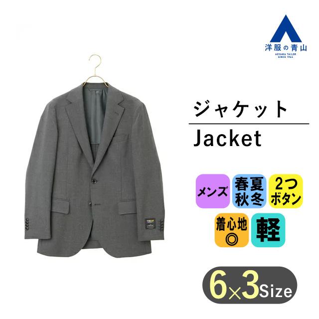 AOYAMA 【洋服の青山】長持ち ジャケット メンズ スリム オール