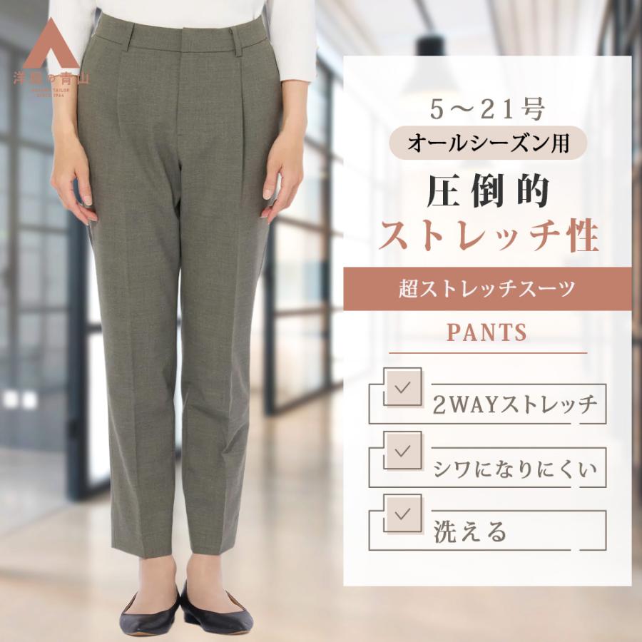 AOYAMA 【洋服の青山】裾上げ済み 超ストレッチスーツ 単品 テーパード