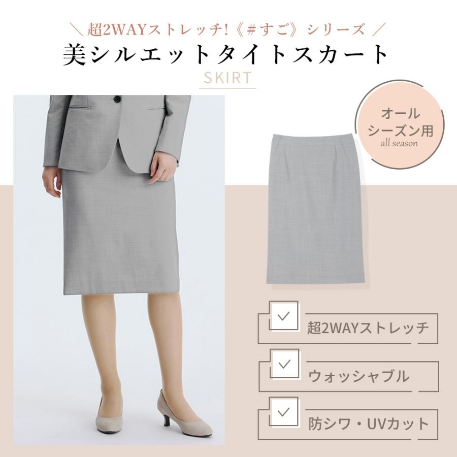 AOYAMA 【洋服の青山】超ストレッチ タイトスカート ひざ丈 スーツ