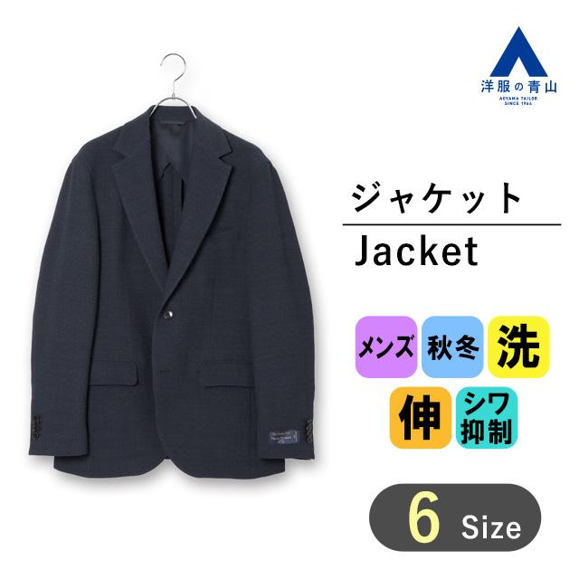 AOYAMA 【洋服の青山】プレミアム ジャケット メンズ スリム AOYAMA 【洋服の青山】プレミアム ジャケット メンズ スリム