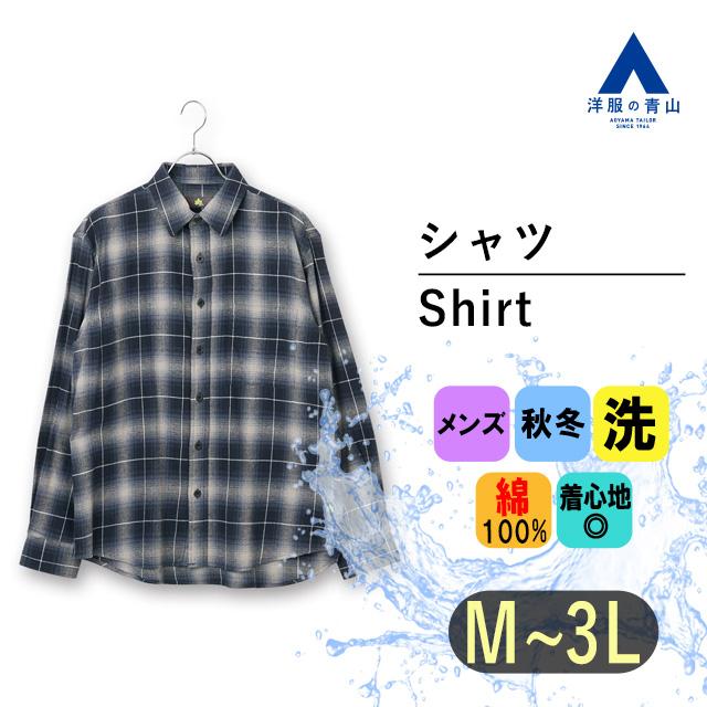 AOYAMA 【洋服の青山】秋冬 ネイビー系 ビエラ起毛チェックシャツ