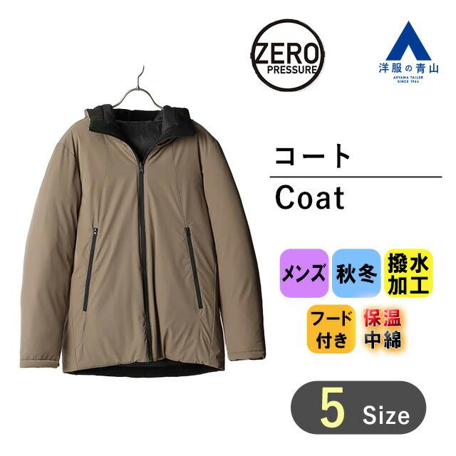 AOYAMA 【洋服の青山】秋冬用 ベージュ系 ゼロプレッシャーコート