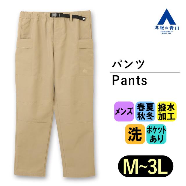 AOYAMA 【洋服の青山】パンツ メンズ ベージュ 無地 カーゴパンツ 春