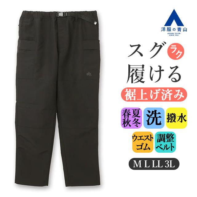 AOYAMA 【洋服の青山】裾上げ済み カーゴクライミングパンツ メンズ 春