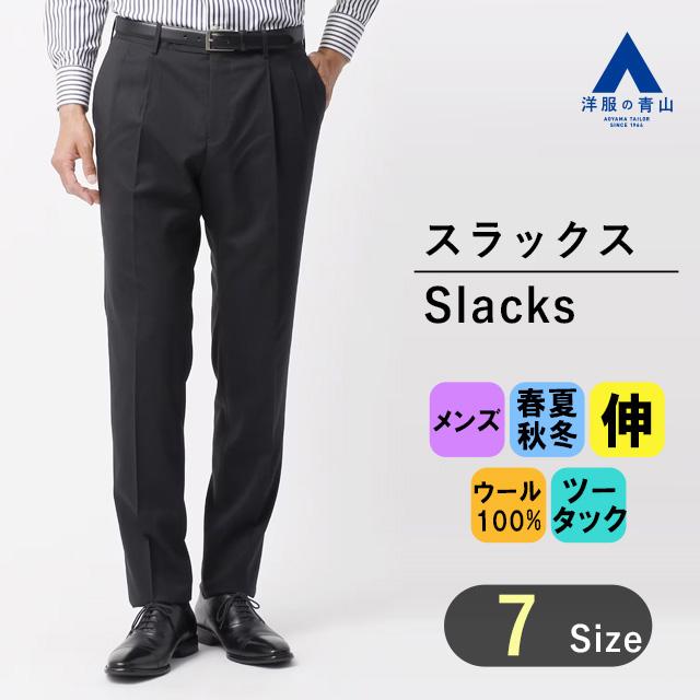 AOYAMA 【洋服の青山】 オールシーズン用 グレー系 プレミアム