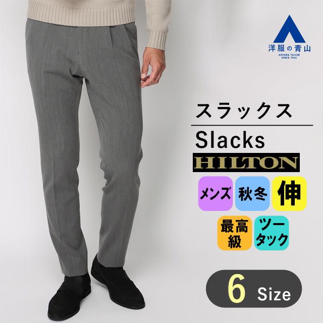 AOYAMA 【洋服の青山】秋冬 グレー系 プレミアムスタイリッシュ AOYAMA 【洋服の青山】秋冬 グレー系 プレミアムスタイリッシュ