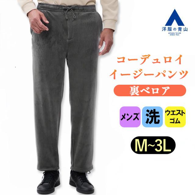 AndA アンドエー コーデュロイ ベロア　ダメージ調 パンツ アンドミー andme ベロアコーデュロイワイドパンツ ウエストゴム