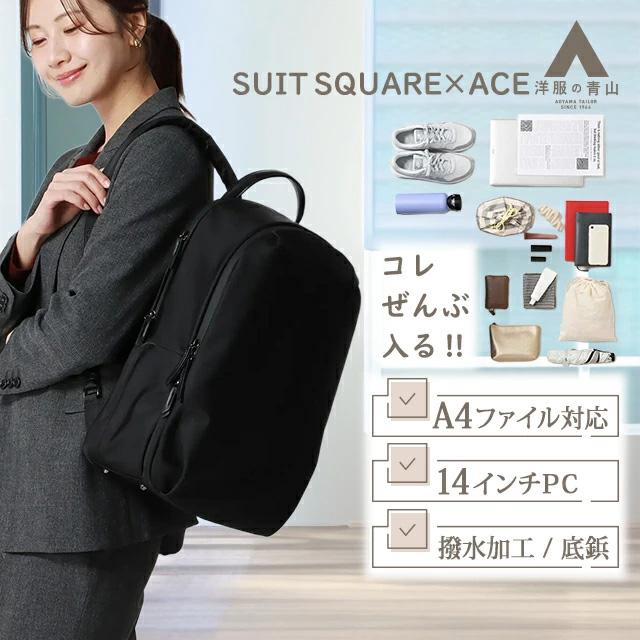 AOYAMA 【洋服の青山】ACE × SUIT SQUARE リュック レディース エース