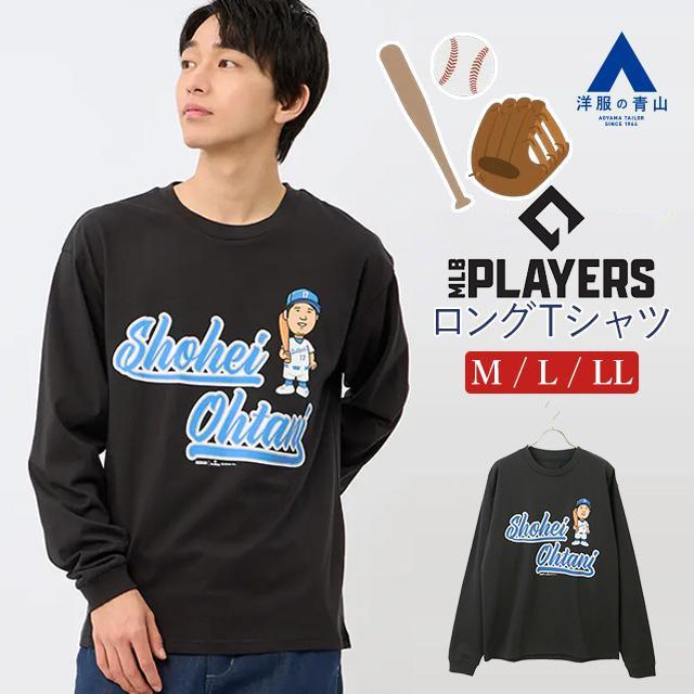 MLB - 大谷翔平ロングテイシャツ AOYAMA 【洋服の青山】大谷翔平 ロングTシャツ 春夏 ブラック 黒
