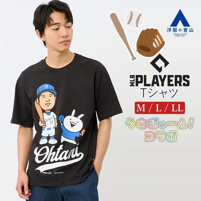 ロサンゼルス　ドジャース　大谷翔平　50/50 Tシャツ　ブラック　XLサイズ AOYAMA 【洋服の青山】大谷翔平 × USAGYUUUN!!! Tシャツ 春夏 ブラック