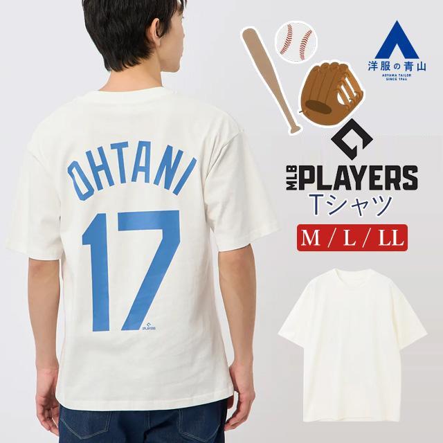 大谷翔平 16番 ホワイト Tシャツ S AOYAMA 【洋服の青山】大谷翔平 Tシャツ 春夏 ホワイト 白 背