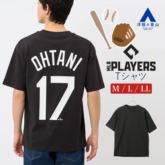 MLB 大谷翔平 ドジャース Tシャツ ネーム＆ナンバー 背番号