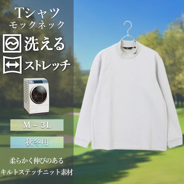 AOYAMA 【洋服の青山】ゴルフ モックネックTシャツ メンズ 長袖 秋冬