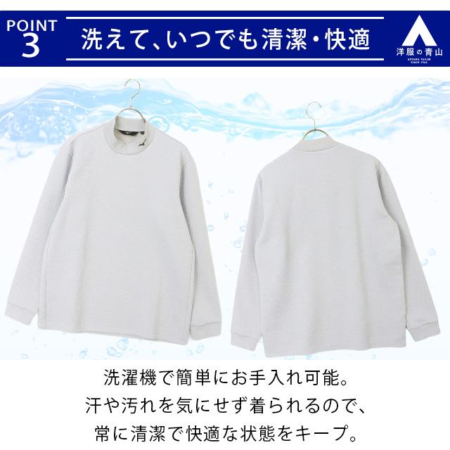 AOYAMA 【洋服の青山】ゴルフ モックネックTシャツ メンズ 長袖 秋冬