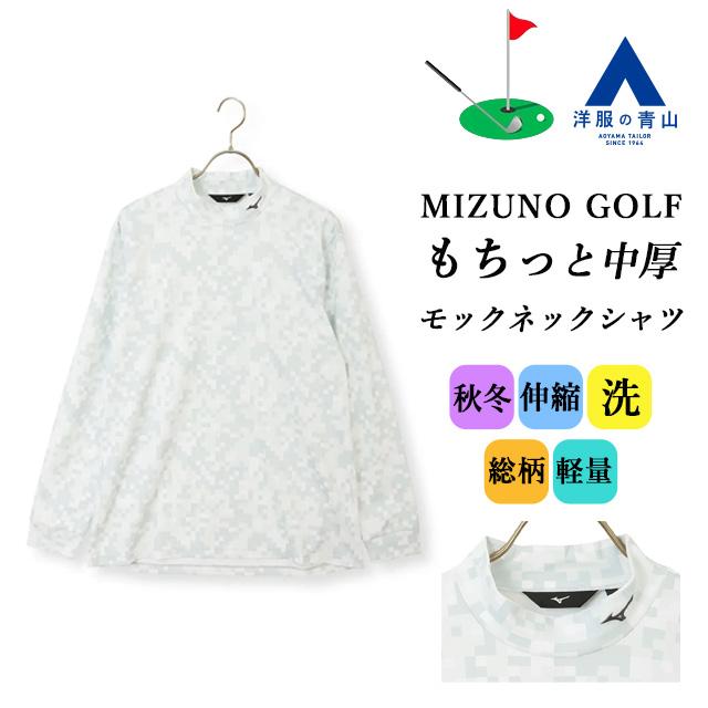 AOYAMA 【洋服の青山】ゴルフ モックネックシャツ メンズ 長袖 秋冬