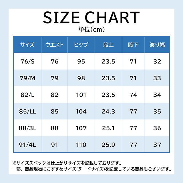 AOYAMA 【洋服の青山】MIZUNO ミズノ 裾上げ済み 涼しい 冷たい アイス