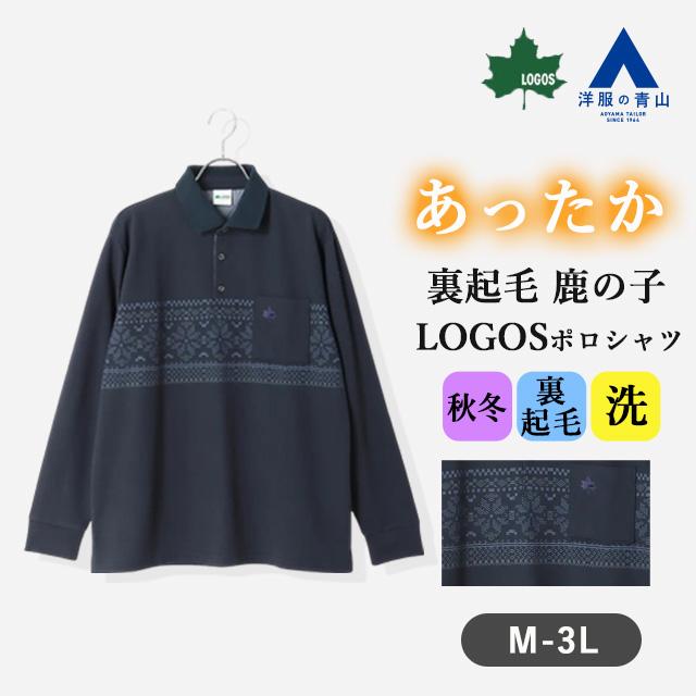 AOYAMA 【洋服の青山】裏起毛 鹿の子 プリント リブ襟 ポロシャツ 長袖