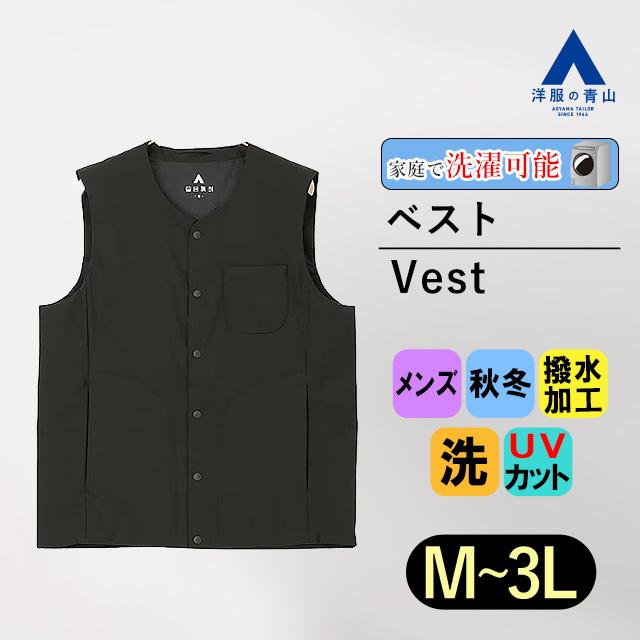 AOYAMA 【洋服の青山】中綿ベスト メンズ 秋冬用 ブラック 無地 スナップボタン 前開き 軽量 UVカット 洗える ストレッチ あったか 暖かい 防寒 カジュアル : 洋服の青山PLUS - 通販 - Yahoo!ショッピング AOYAMA 【洋服の青山】中綿ベスト メンズ 秋冬用 ブラック 無地 スナップボタン 前開き 軽量 UVカット 洗える ストレッチ あったか 暖かい 防寒 カジュアル : 洋服の青山PLUS - 通販 - Yahoo!ショッピング