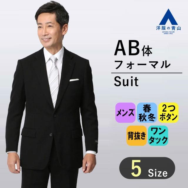 お値下げしました☺︎礼服☺︎フォーマル☺︎スーツ☺︎ 楽天市場】【好評再入荷 / 楽天1位】【洋服の青山】《最短当日発送