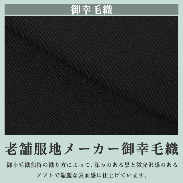 【洋服の青山】《AB体》御幸毛織 礼服 メンズ スタンダード スリーシーズン ブラック シングル 背抜き 静電気防止 濃染加工 フォーマルスーツ 冠婚葬祭 MIYUKIの画像