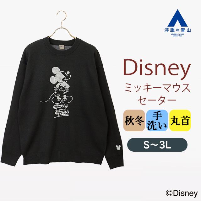 AOYAMA 【洋服の青山】ディズニー セーター 長袖 ミッキー 大人 メンズ